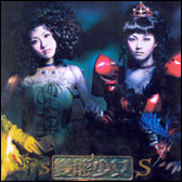 SOS - Pervertic Females