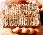 Tablete de argila de Ebla.