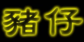 qlޥJ