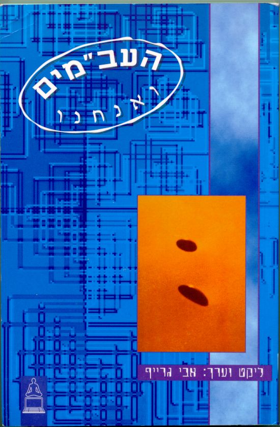 Abi GREIFF - " UFOs & US "