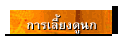 §ٹ