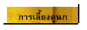 §ٹ
