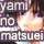 Yami No Matsuei-Because Tsuzuki just needs a little love and Muraki just wants to pile corpses at his feet.  Awwww.
