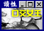 Ū�ʦ��H���