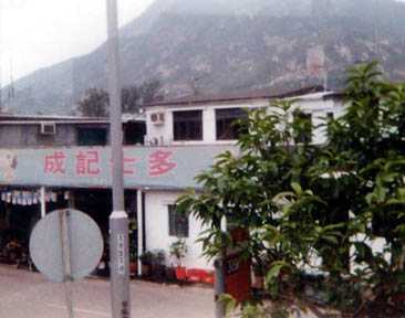 Hong Kong: Shek O village