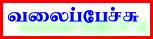 Tamilchat