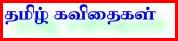Tamilpoems