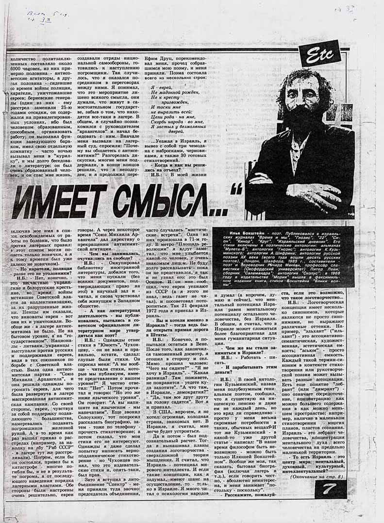  , .7,  , 12, 10.03.1993