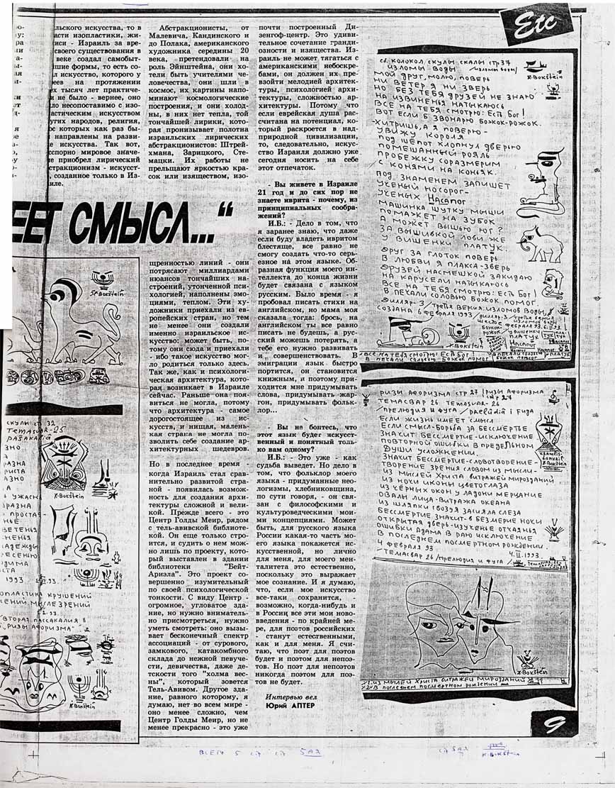  , .9,  , 12, 10.03.1993