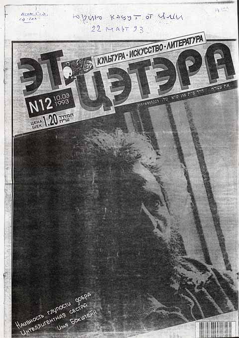  , ,  , 12, 10.03.1993