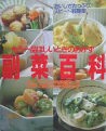 私の教科書!笑