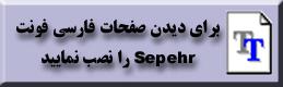 Farsi font