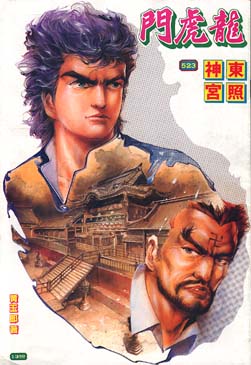 Tiger Wong and Law Wong