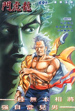Lone Kwoon Tin and Tiger Wong
