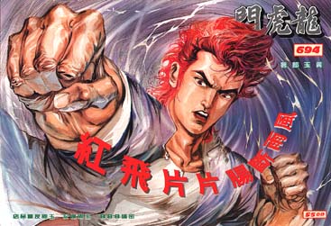 Tiger Wong