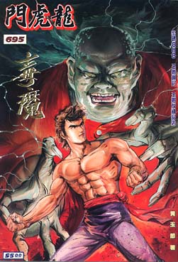 Tiger Wong