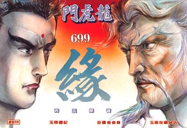 Guy and Ancestor