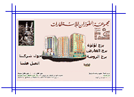 Al Fouzan Investment Group