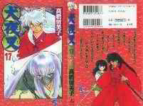 Volume 17 Dustjacket