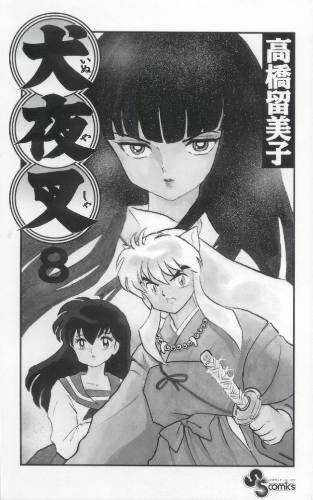 Vol 8 Front Cover