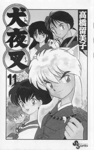 Vol 11 Front Cover