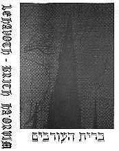 Lehavoth - Brith Ha-Orvim