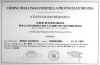 certificato06legge494.jpg (49056 byte)