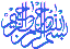 In the Name of Allah, the Most Gracious, Most Merciful.