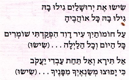 sisu-hebrew-words.jpg