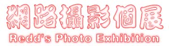 exhibition