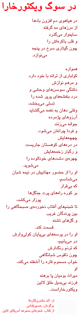 A poem for Victor Khara