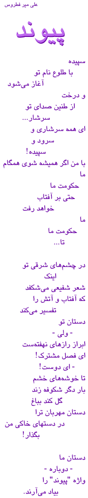 Poem