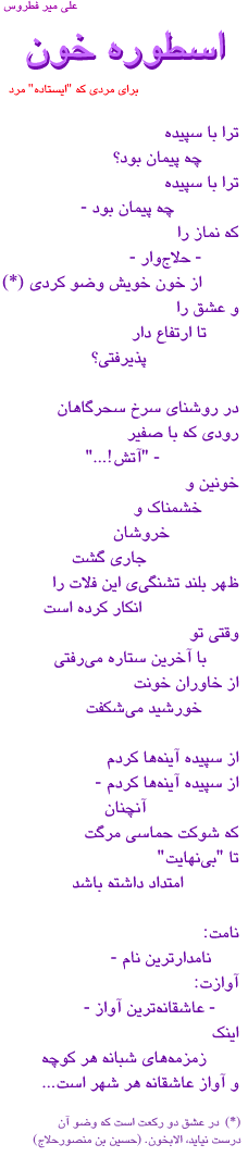 Poem