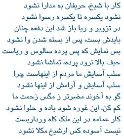 A poem by Arif