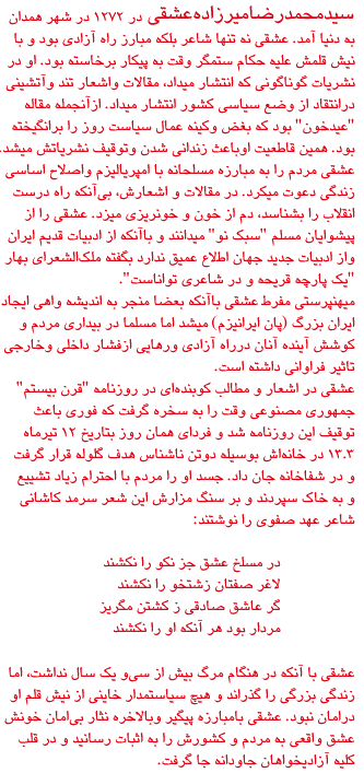 About Ashqi