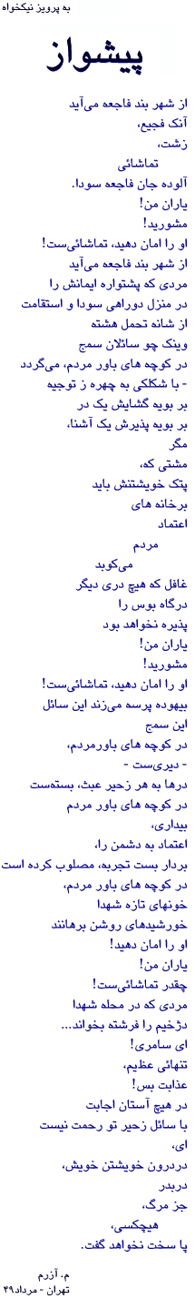 Poem