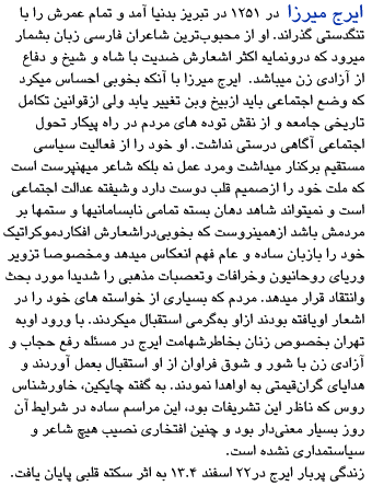 About Erij Mirzhah