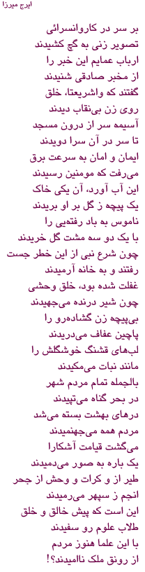 Poem by Erij