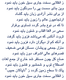 Poem by Farukhi