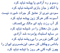 Poem by Farukhi