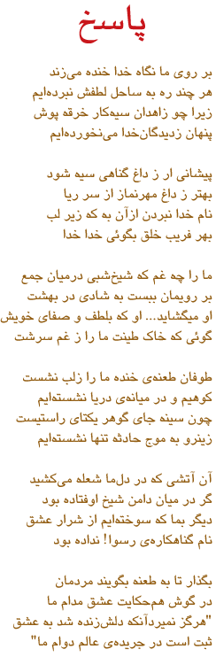 Frough Farukhzad