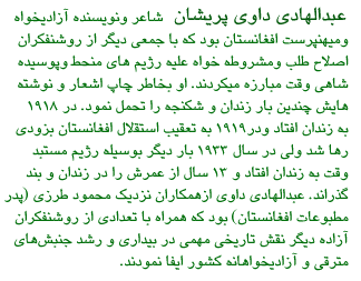 About Abdul Hadi Dawi