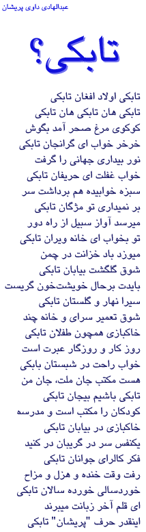 Poem by Abdul Hadi Dawi