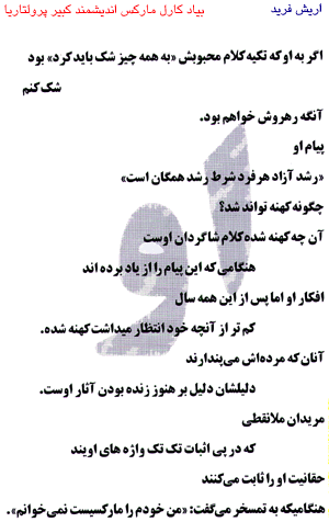 A poem
