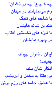 A poem by Mao