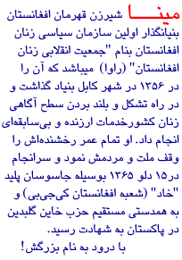 On  Meena