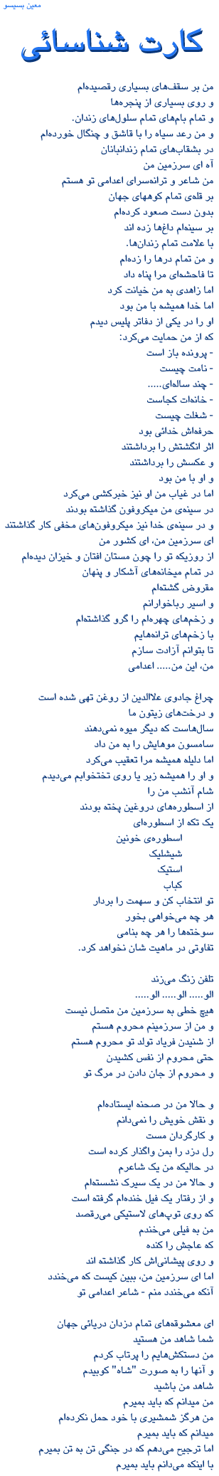 Poem by Moin