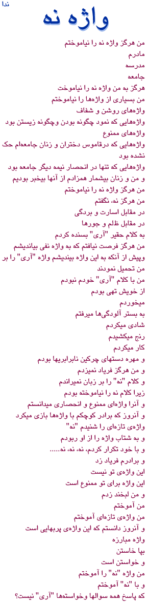 A poem by Neda
