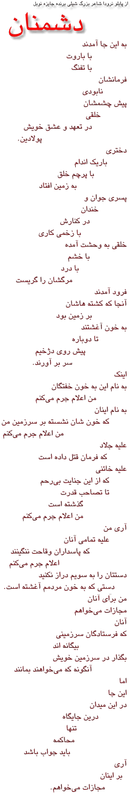 A poem by Pablo Neruda