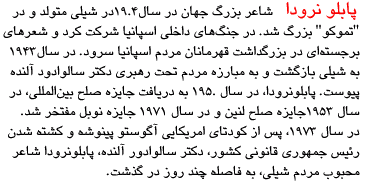 On Pablu Neruda